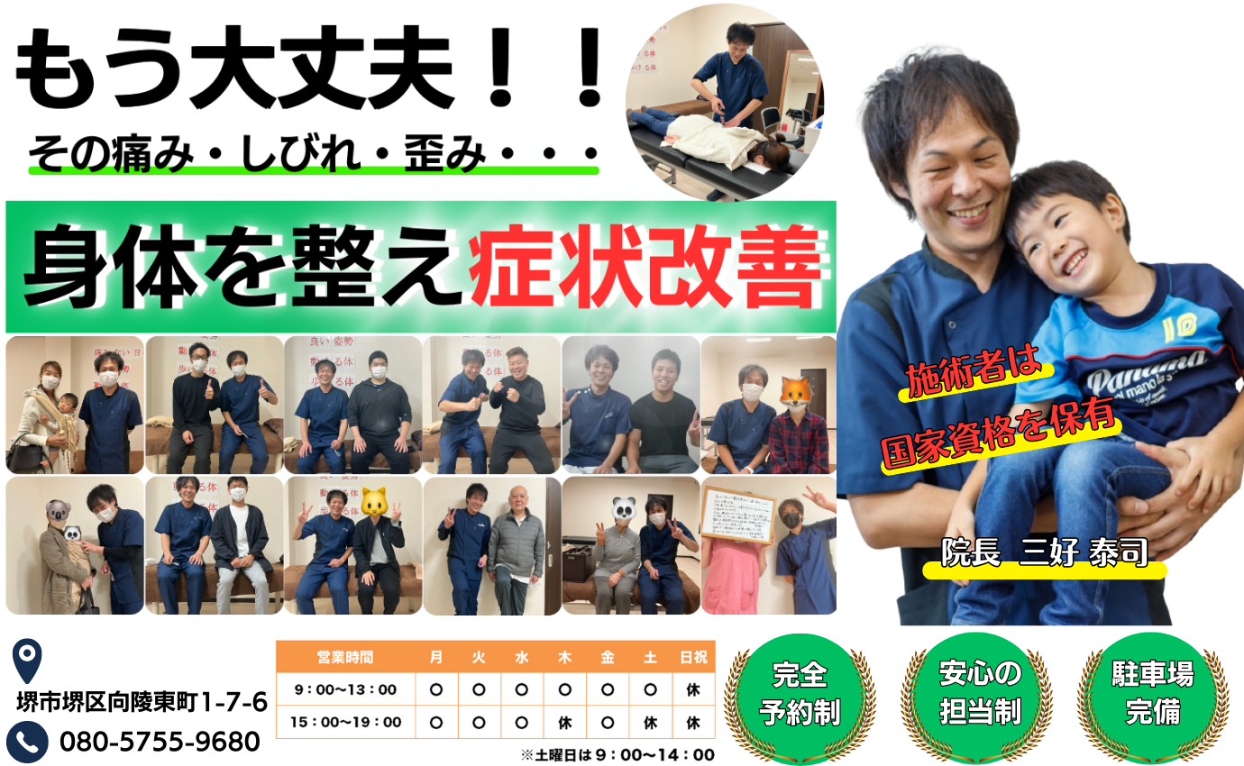 エクササイズと体操とストレッチの違いとは？？ | 堺市三国ヶ丘整体